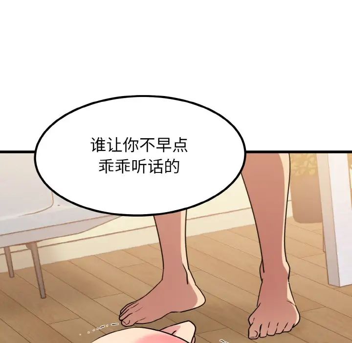 第6话-发小碰不得/强制催眠-TAMA（第38张）