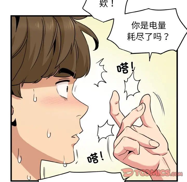 第7话-发小碰不得/强制催眠-TAMA（第15张）
