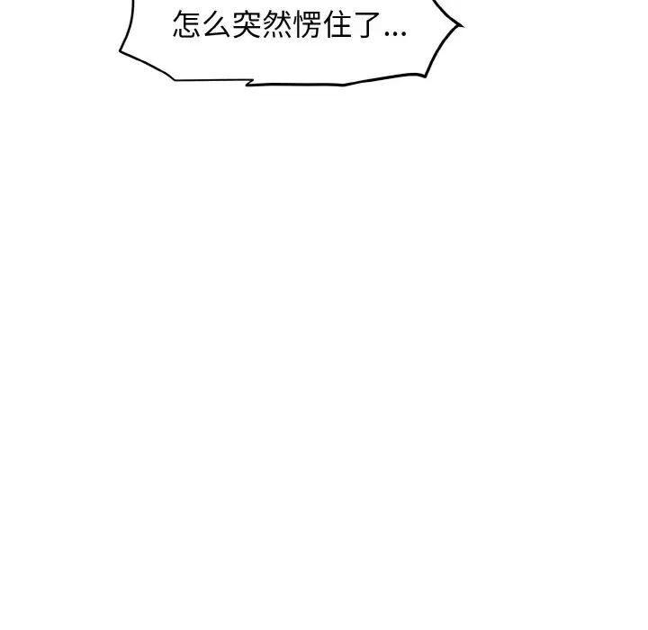 第7话-发小碰不得/强制催眠-TAMA（第16张）