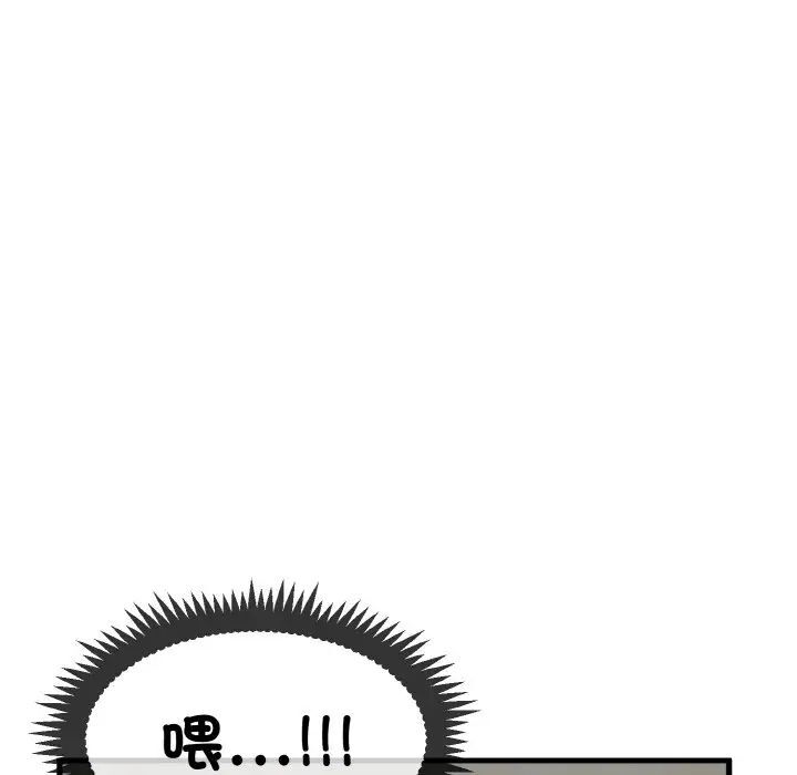 第7话-发小碰不得/强制催眠-TAMA（第26张）