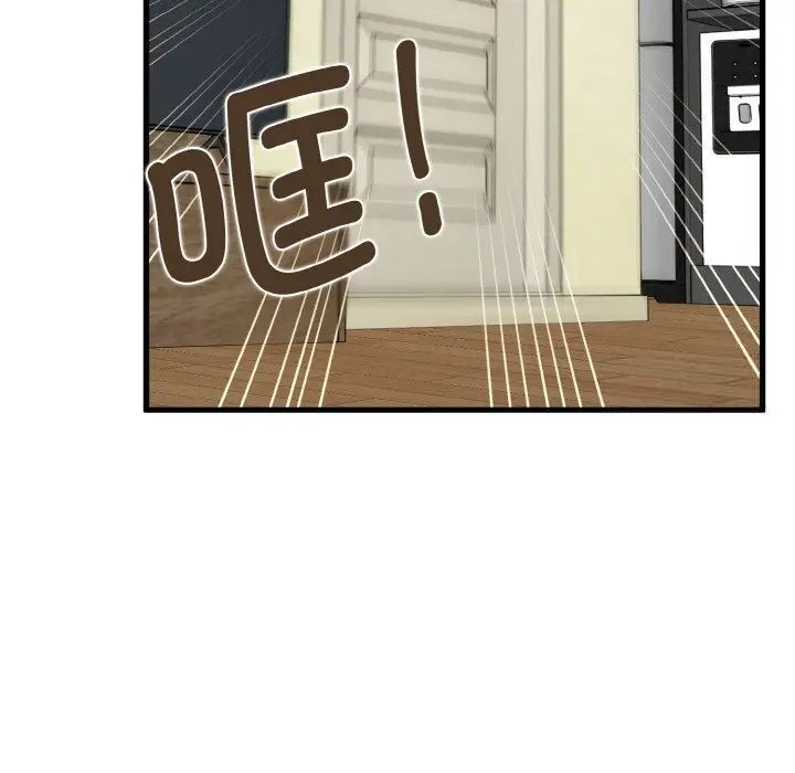 第7话-发小碰不得/强制催眠-TAMA（第30张）