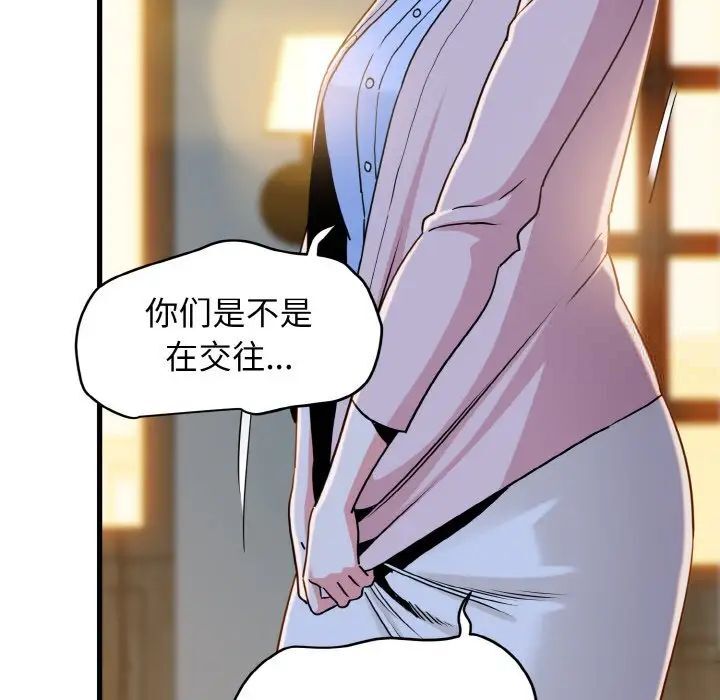 第8话-发小碰不得/强制催眠-TAMA（第18张）