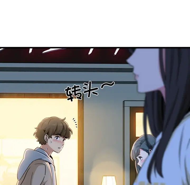 第8话-发小碰不得/强制催眠-TAMA（第22张）