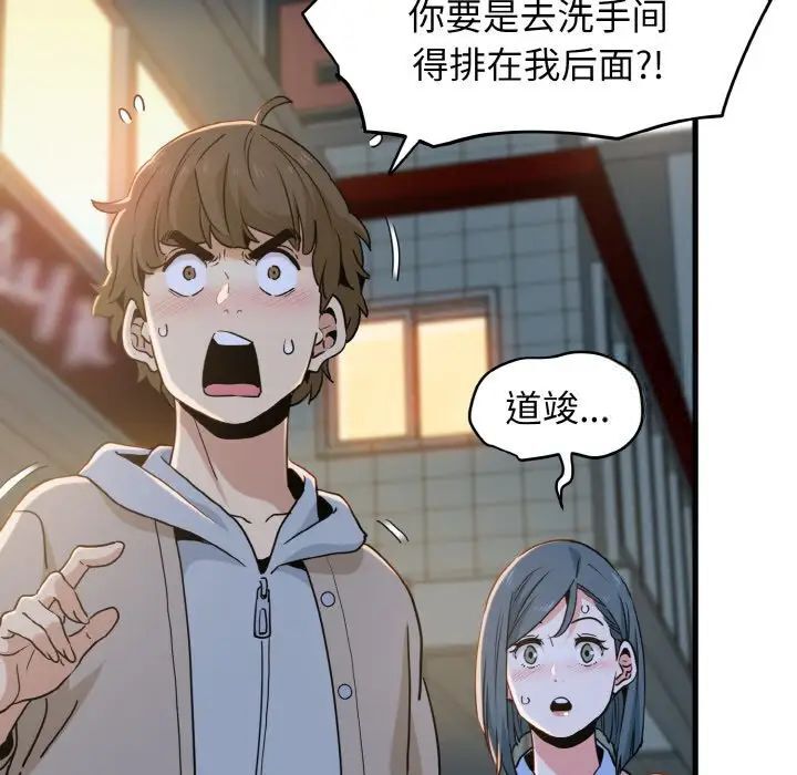 第8话-发小碰不得/强制催眠-TAMA（第30张）