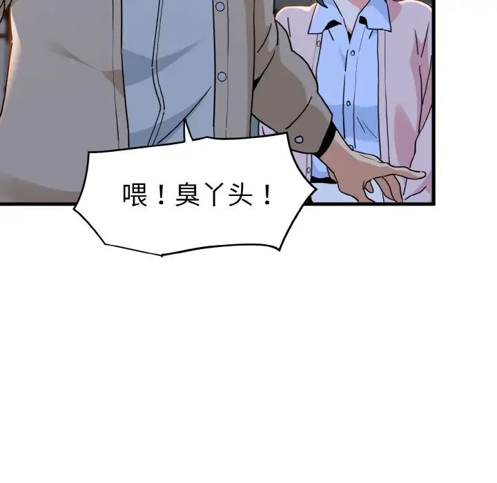 第8话-发小碰不得/强制催眠-TAMA（第31张）