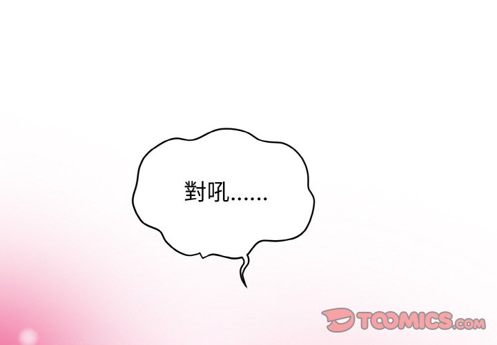 第9话-发小碰不得/强制催眠-TAMA（第4张）