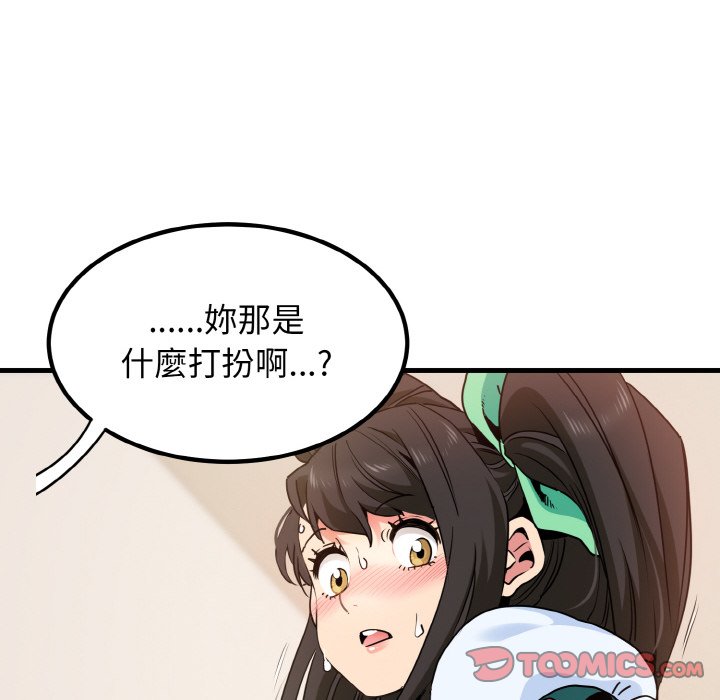 第9话-发小碰不得/强制催眠-TAMA（第12张）