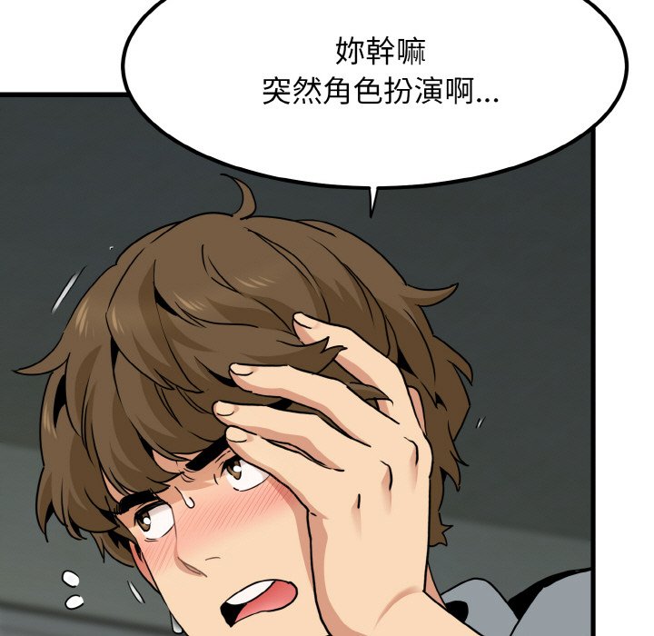 第9话-发小碰不得/强制催眠-TAMA（第17张）