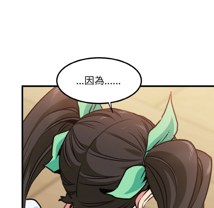 第9话-发小碰不得/强制催眠-TAMA（第22张）