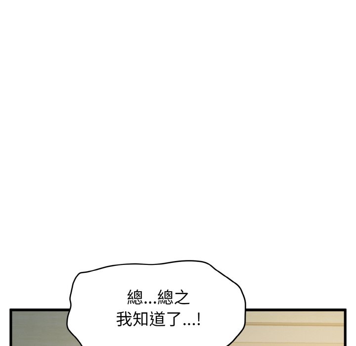 第9话-发小碰不得/强制催眠-TAMA（第34张）