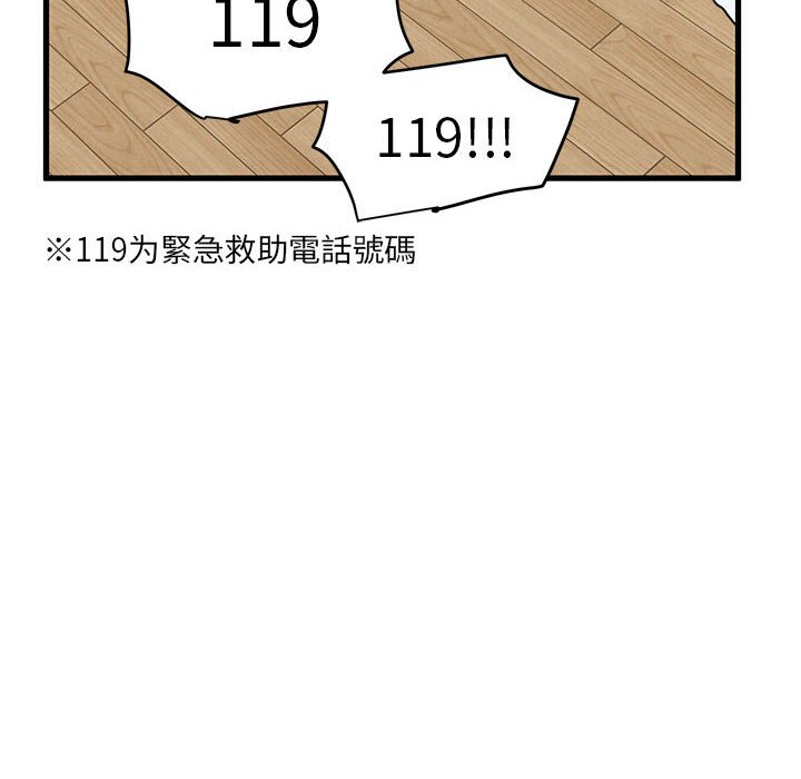 第11话-发小碰不得/强制催眠-TAMA（第14张）