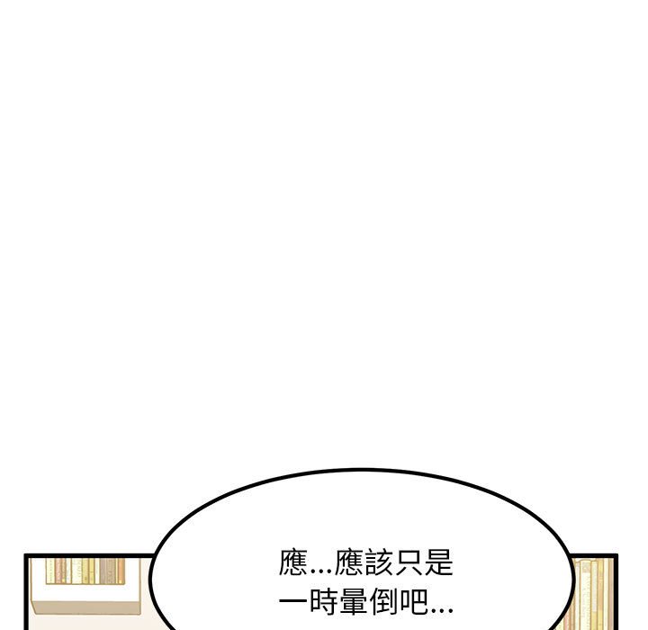 第11话-发小碰不得/强制催眠-TAMA（第19张）