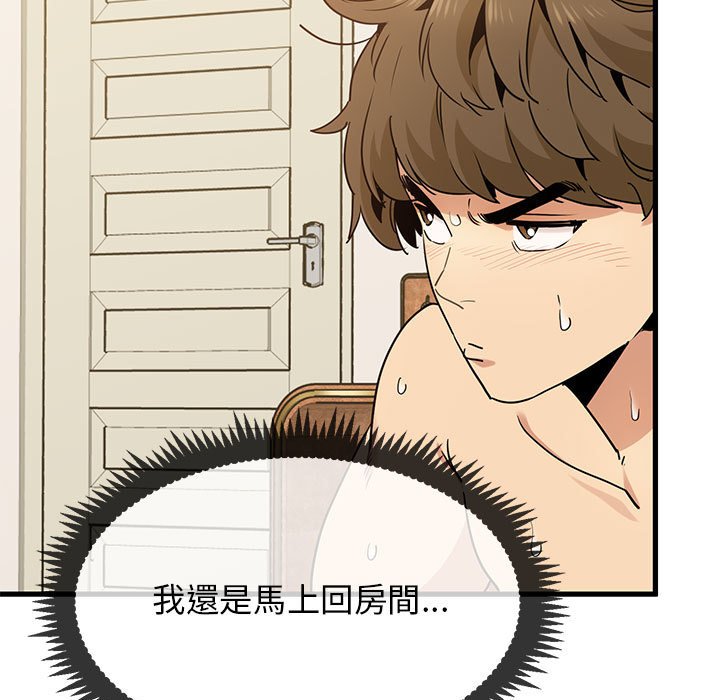 第11话-发小碰不得/强制催眠-TAMA（第23张）