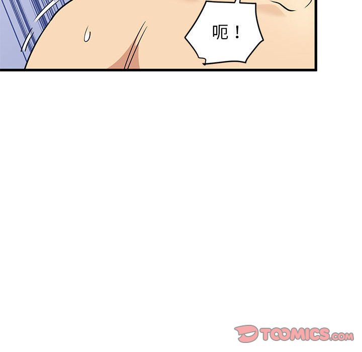 第11话-发小碰不得/强制催眠-TAMA（第28张）