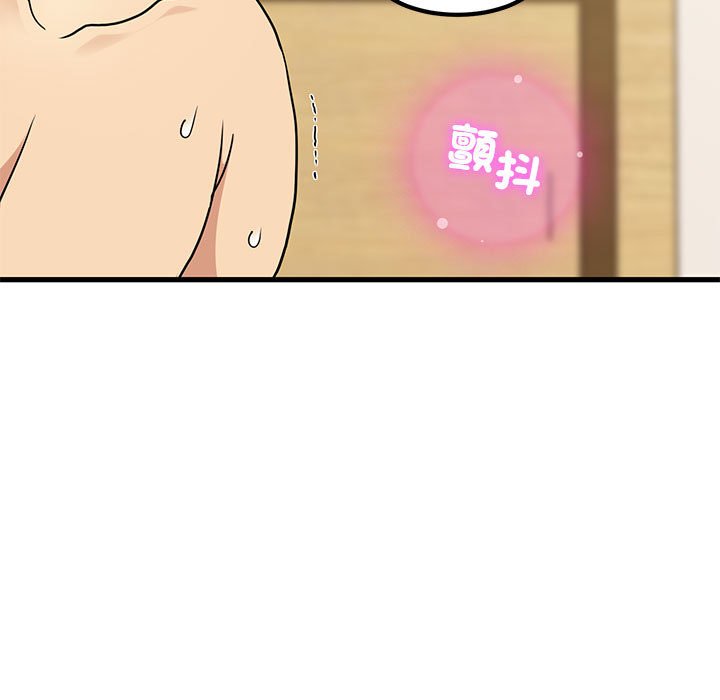 第11话-发小碰不得/强制催眠-TAMA（第33张）