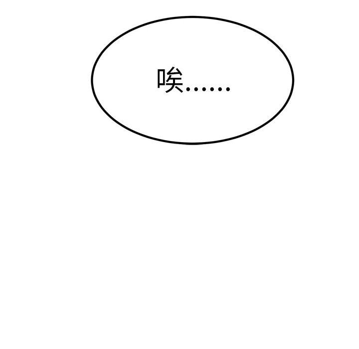 第11话-发小碰不得/强制催眠-TAMA（第34张）