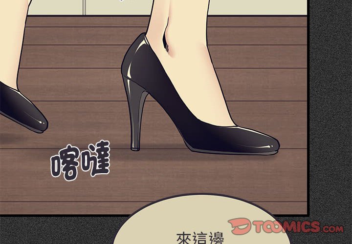 第12话-发小碰不得/强制催眠-TAMA（第4张）