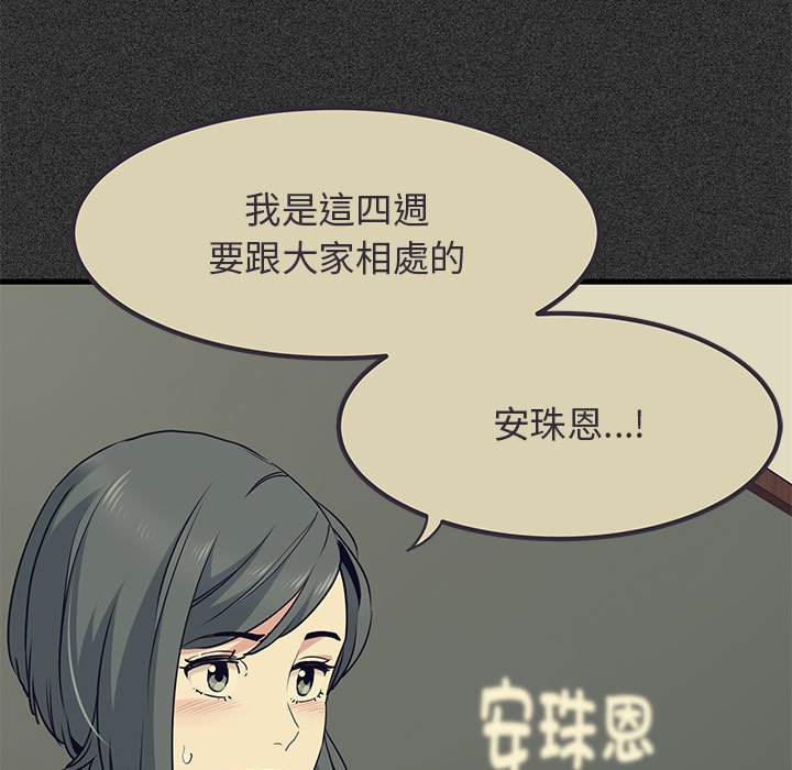 第12话-发小碰不得/强制催眠-TAMA（第9张）