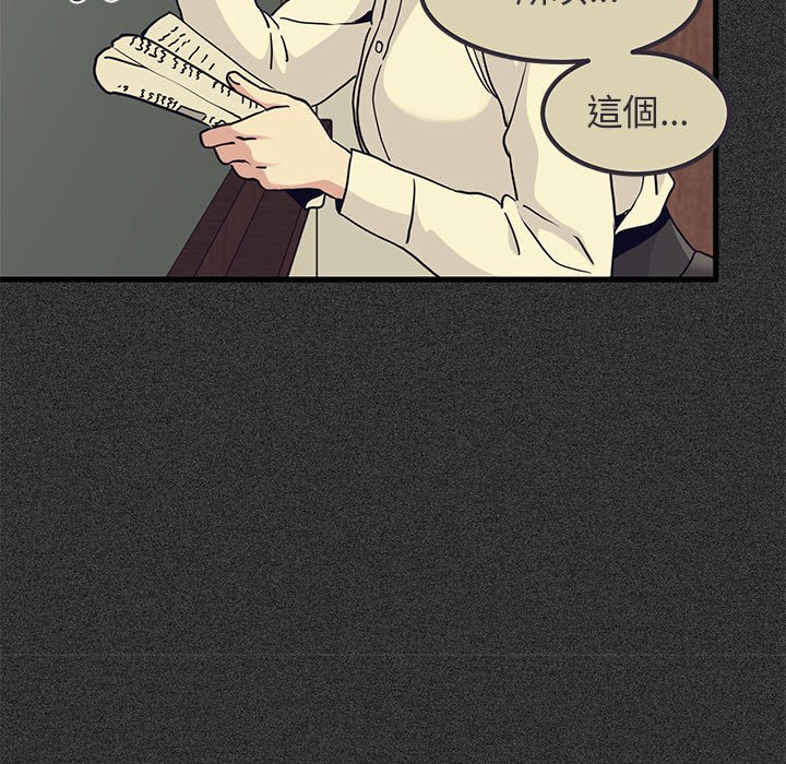 第12话-发小碰不得/强制催眠-TAMA（第15张）