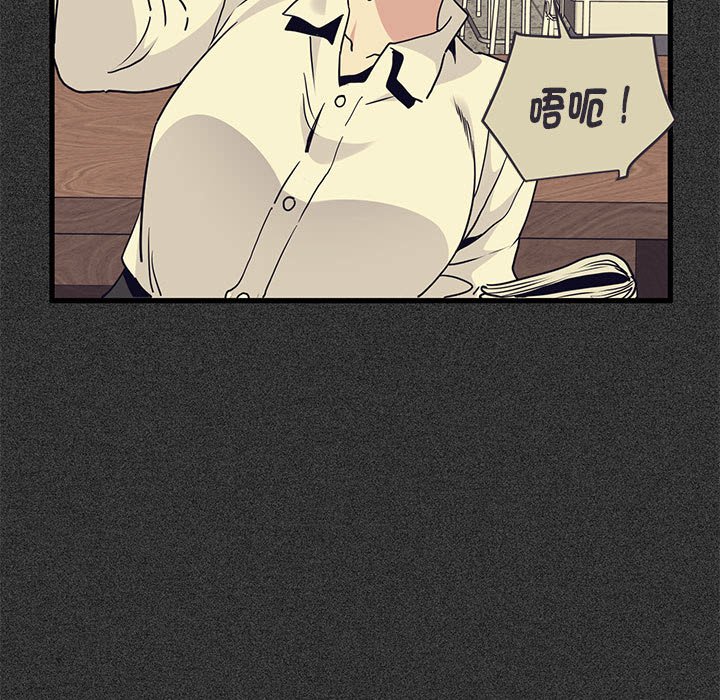 第12话-发小碰不得/强制催眠-TAMA（第19张）