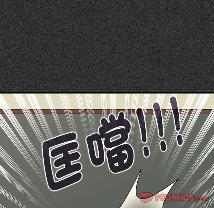 第12话-发小碰不得/强制催眠-TAMA（第20张）