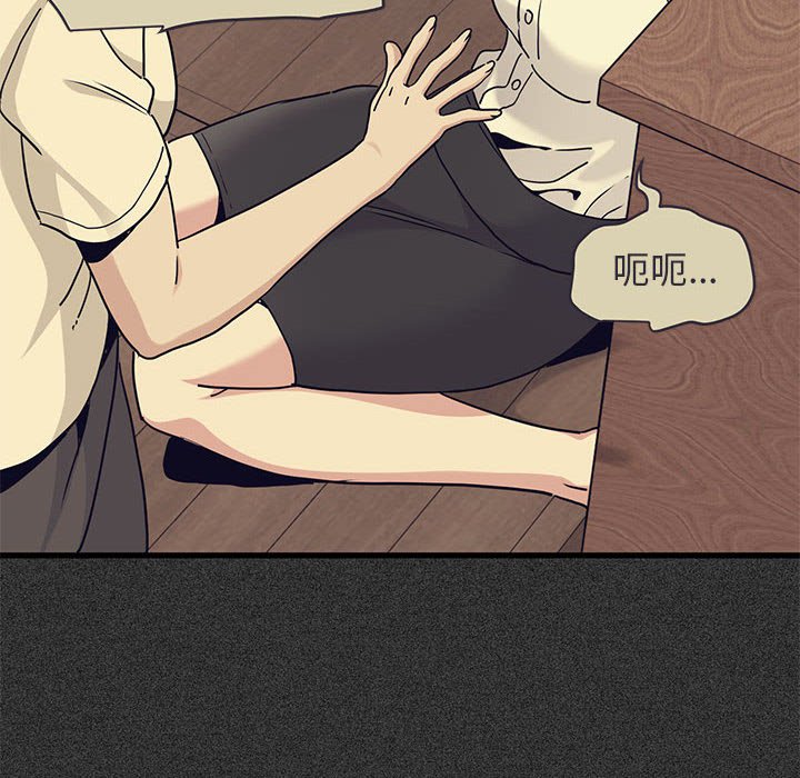 第12话-发小碰不得/强制催眠-TAMA（第24张）