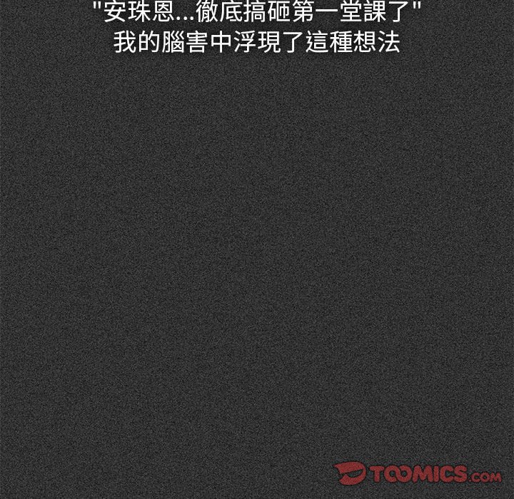 第12话-发小碰不得/强制催眠-TAMA（第28张）