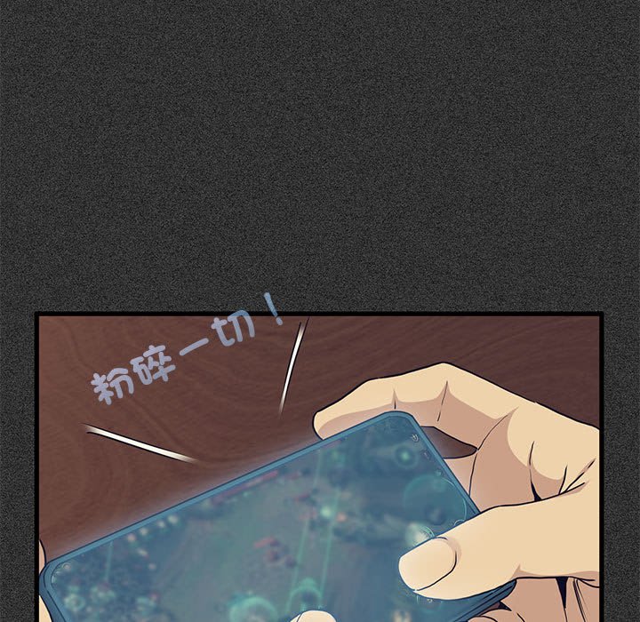 第12话-发小碰不得/强制催眠-TAMA（第33张）