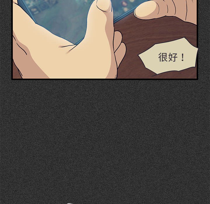 第12话-发小碰不得/强制催眠-TAMA（第34张）