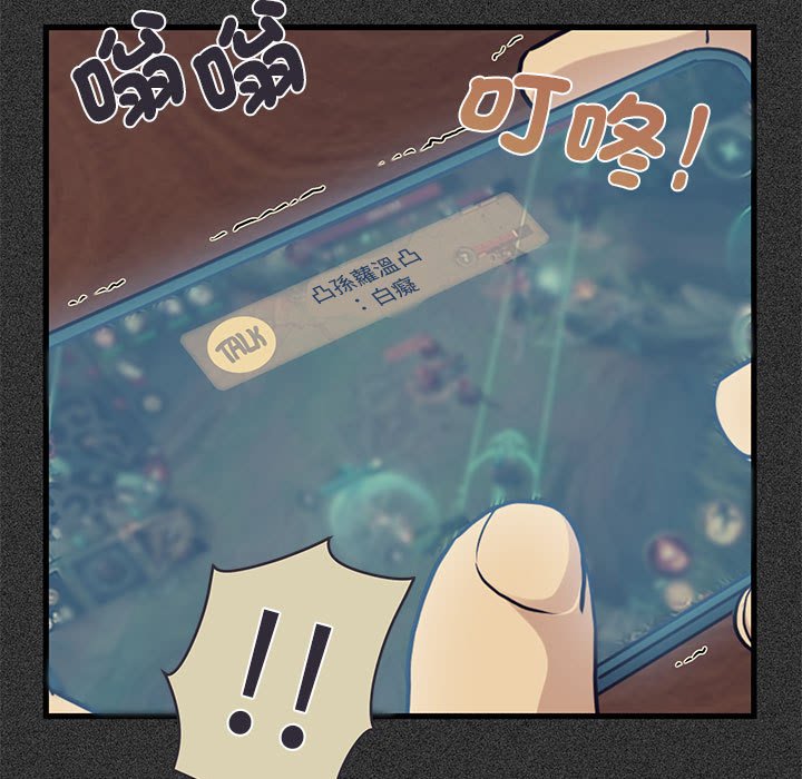 第12话-发小碰不得/强制催眠-TAMA（第35张）