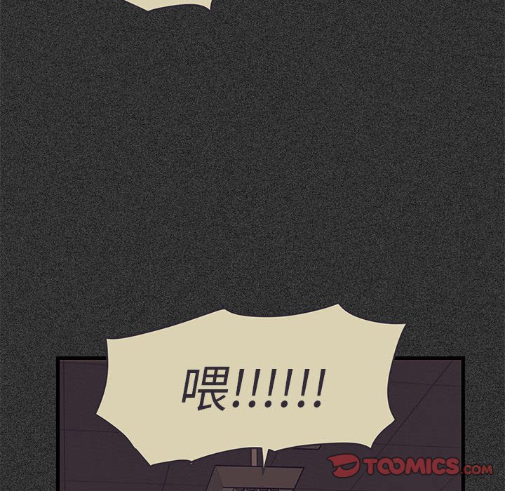 第12话-发小碰不得/强制催眠-TAMA（第36张）