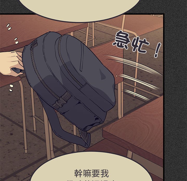 第12话-发小碰不得/强制催眠-TAMA（第39张）