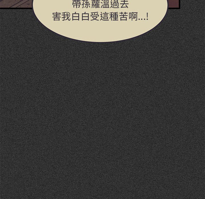 第12话-发小碰不得/强制催眠-TAMA（第40张）