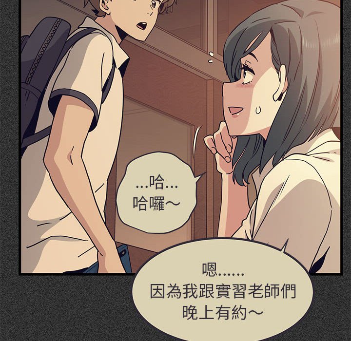 第12话-发小碰不得/强制催眠-TAMA（第48张）