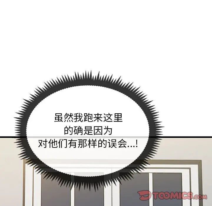 第13话-发小碰不得/强制催眠-TAMA（第15张）