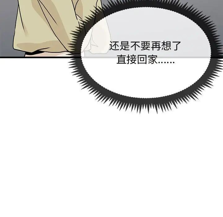 第13话-发小碰不得/强制催眠-TAMA（第17张）