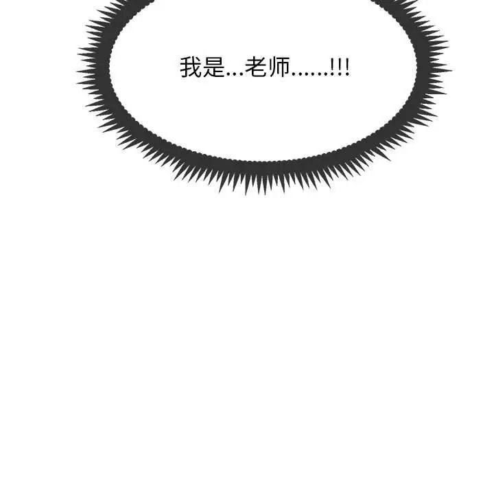 第13话-发小碰不得/强制催眠-TAMA（第25张）