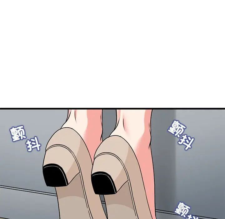 第13话-发小碰不得/强制催眠-TAMA（第26张）