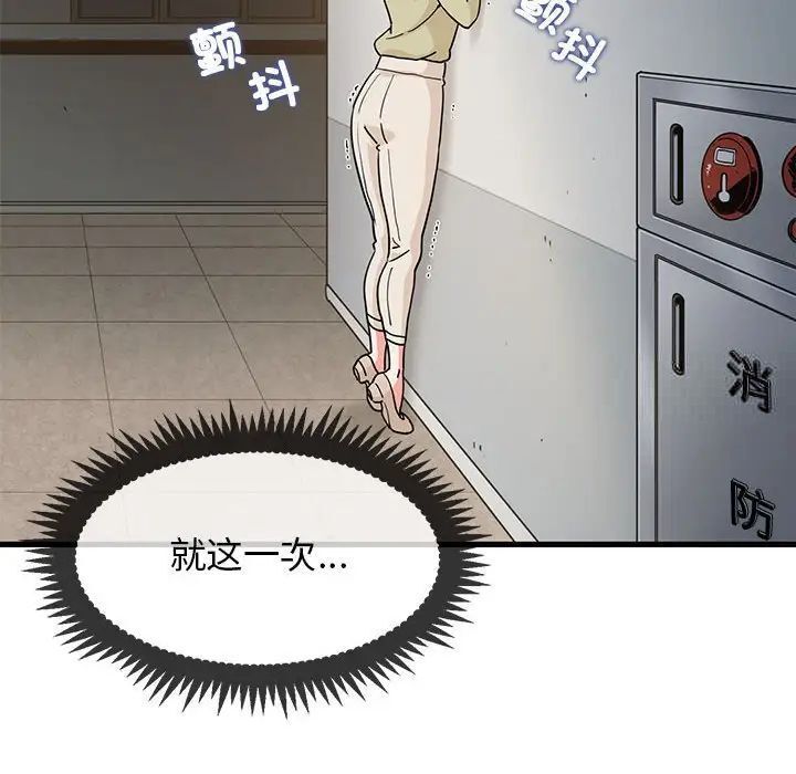 第13话-发小碰不得/强制催眠-TAMA（第32张）