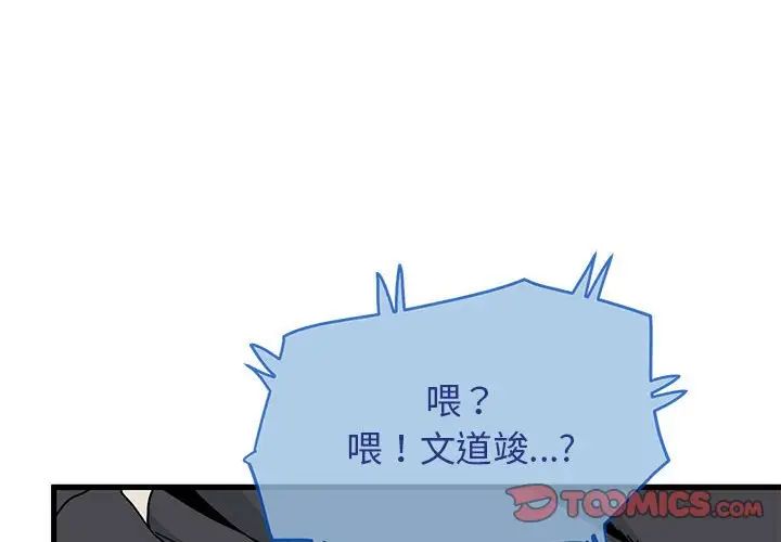第15话-发小碰不得/强制催眠-TAMA（第4张）