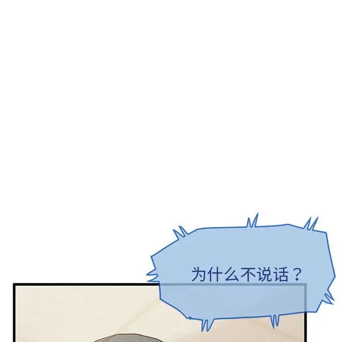 第15话-发小碰不得/强制催眠-TAMA（第6张）