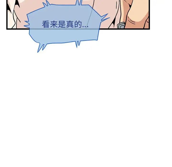 第15话-发小碰不得/强制催眠-TAMA（第8张）