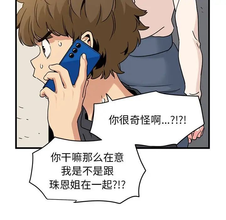 第15话-发小碰不得/强制催眠-TAMA（第24张）