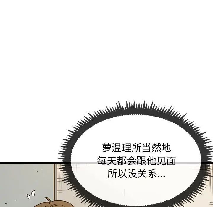 第15话-发小碰不得/强制催眠-TAMA（第25张）
