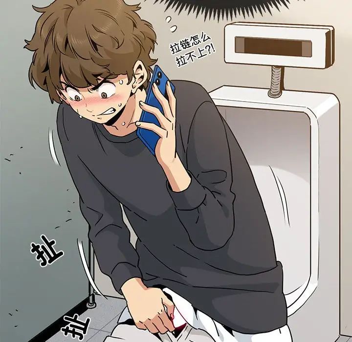 第15话-发小碰不得/强制催眠-TAMA（第26张）