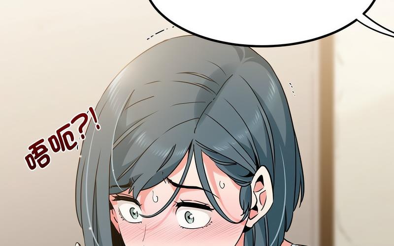 第16话-发小碰不得/强制催眠-TAMA（第14张）