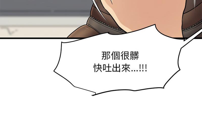 第16话-发小碰不得/强制催眠-TAMA（第17张）