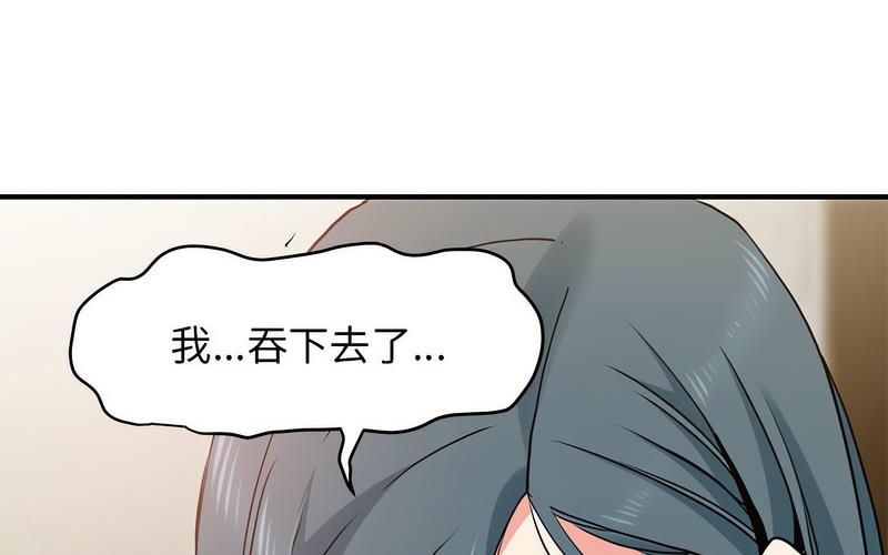 第16话-发小碰不得/强制催眠-TAMA（第30张）
