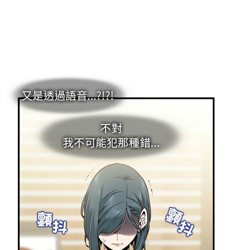 第14话-发小碰不得/强制催眠-TAMA（第6张）