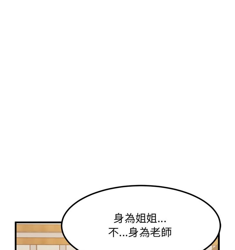 第14话-发小碰不得/强制催眠-TAMA（第11张）